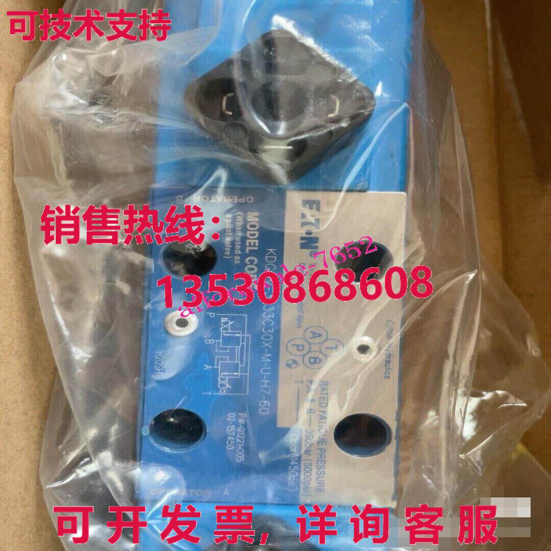 原装供应KDG4V-3-33C30X-M-U-H7-60