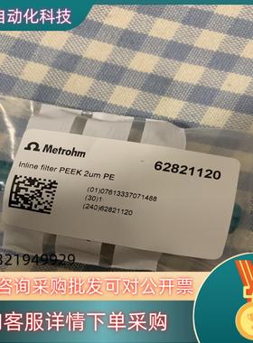 现货万通离子色谱6.2821.120