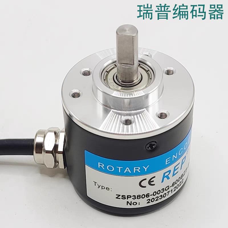 瑞普光电旋转编码器ZSP3806-003G-600BZ3-5