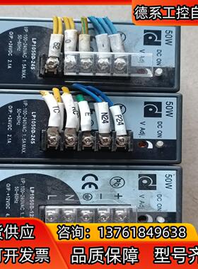 台湾昂鼎LP1050D-24S导轨式开关电源50W 24V1