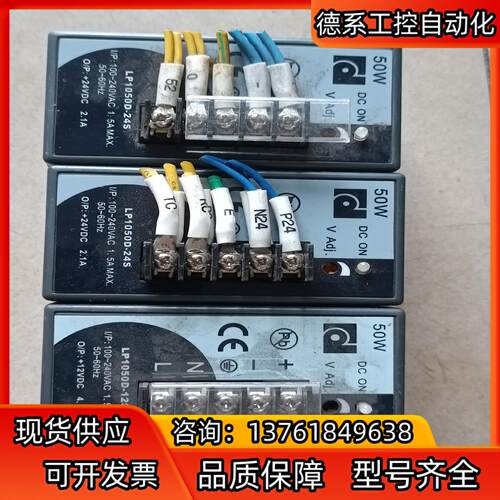 台湾昂鼎LP1050D-24S导轨式开关电源50W 24V1