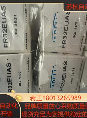 全新原装baccini偏心轴承NADEILA同心FRR32E