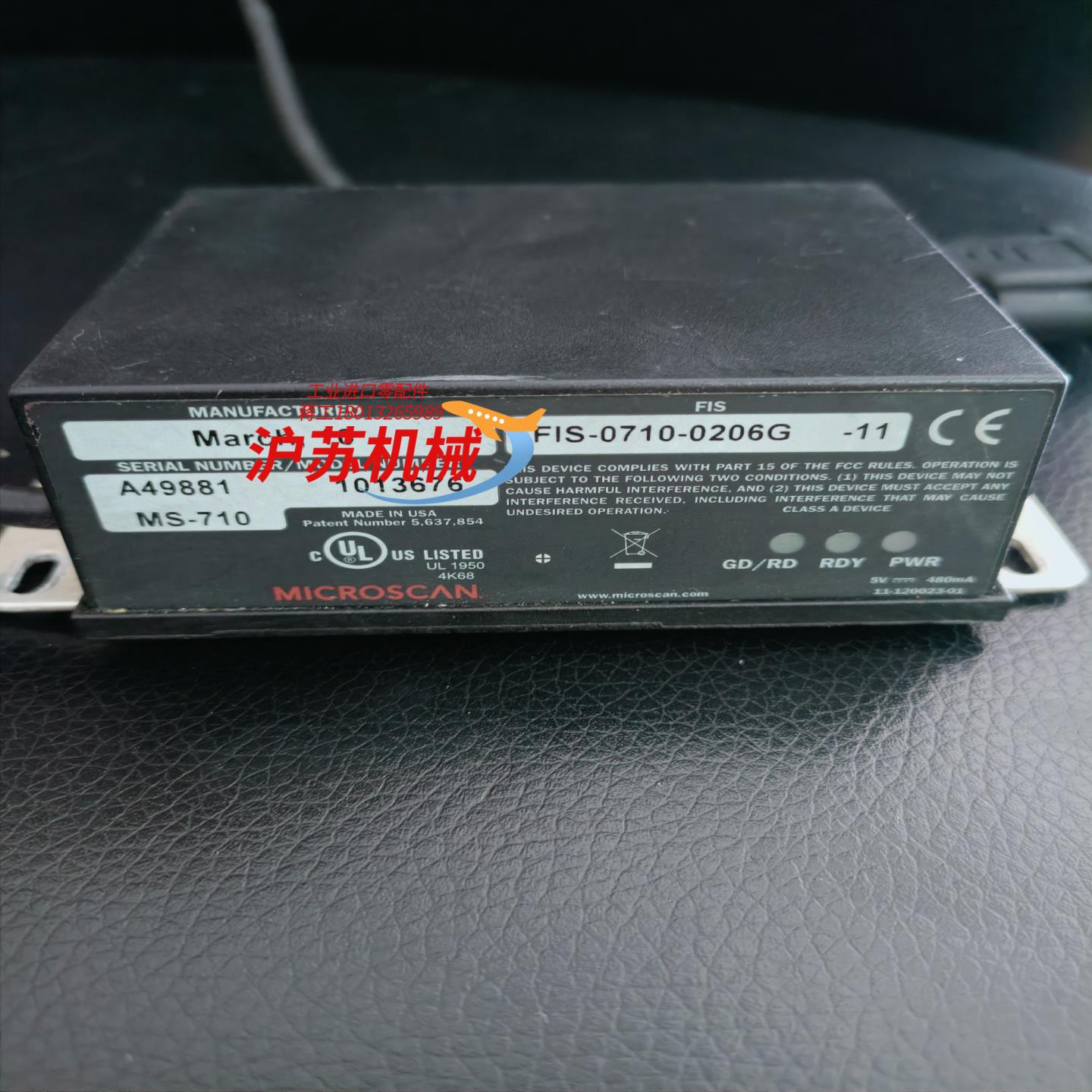 MICROSCAN/迈思肯 固定式扫描仪 MS-710 工业