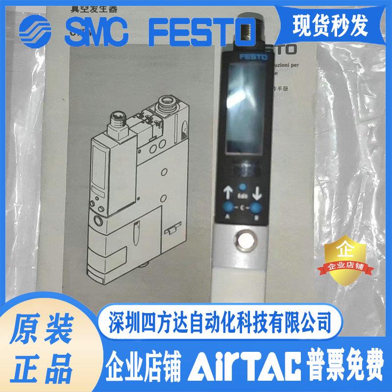 费斯托真空发生器OVEM-0710-H-B-QO-CE-N-2N 540019 538832议价