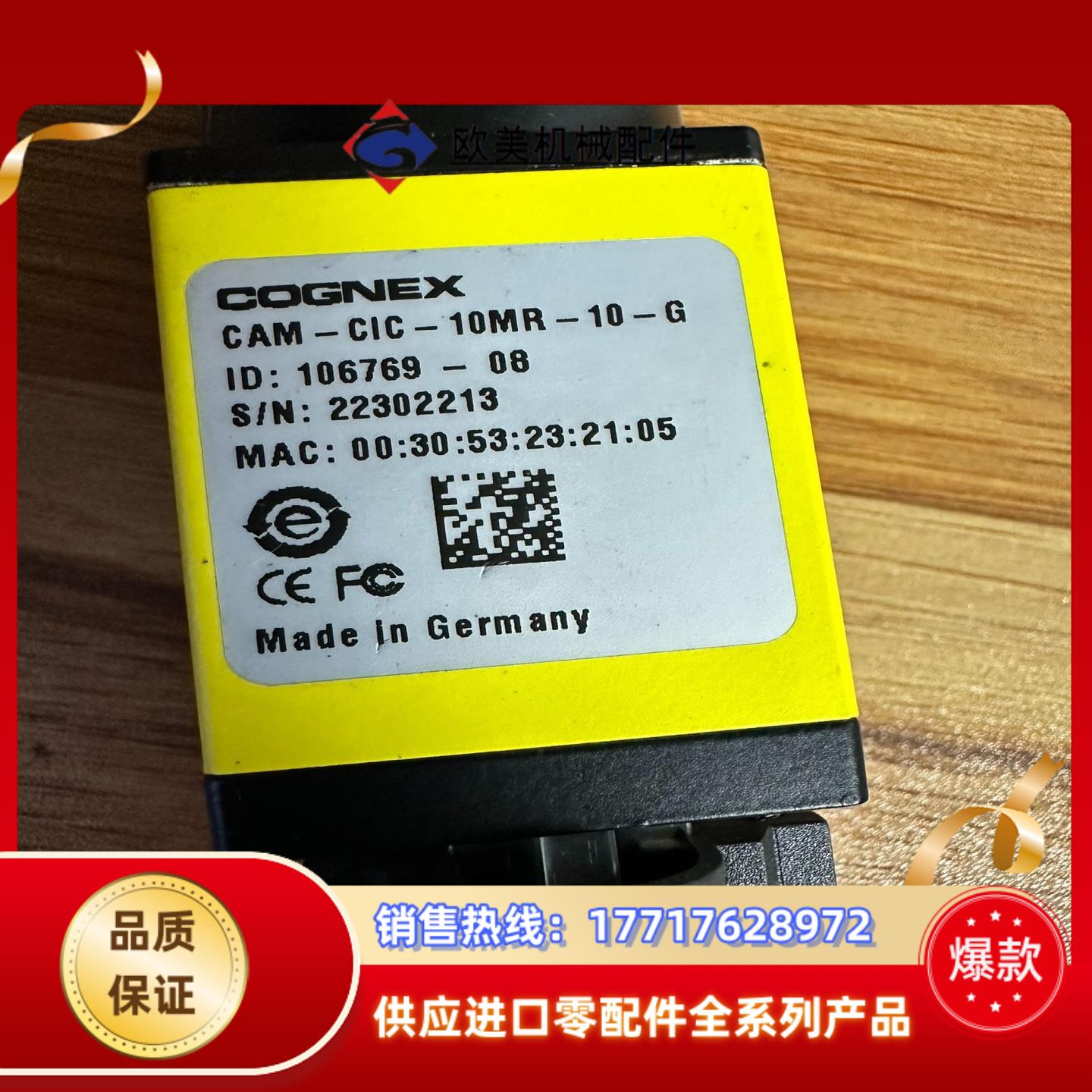 康耐视CAM-CIC-10MR-10-G议价