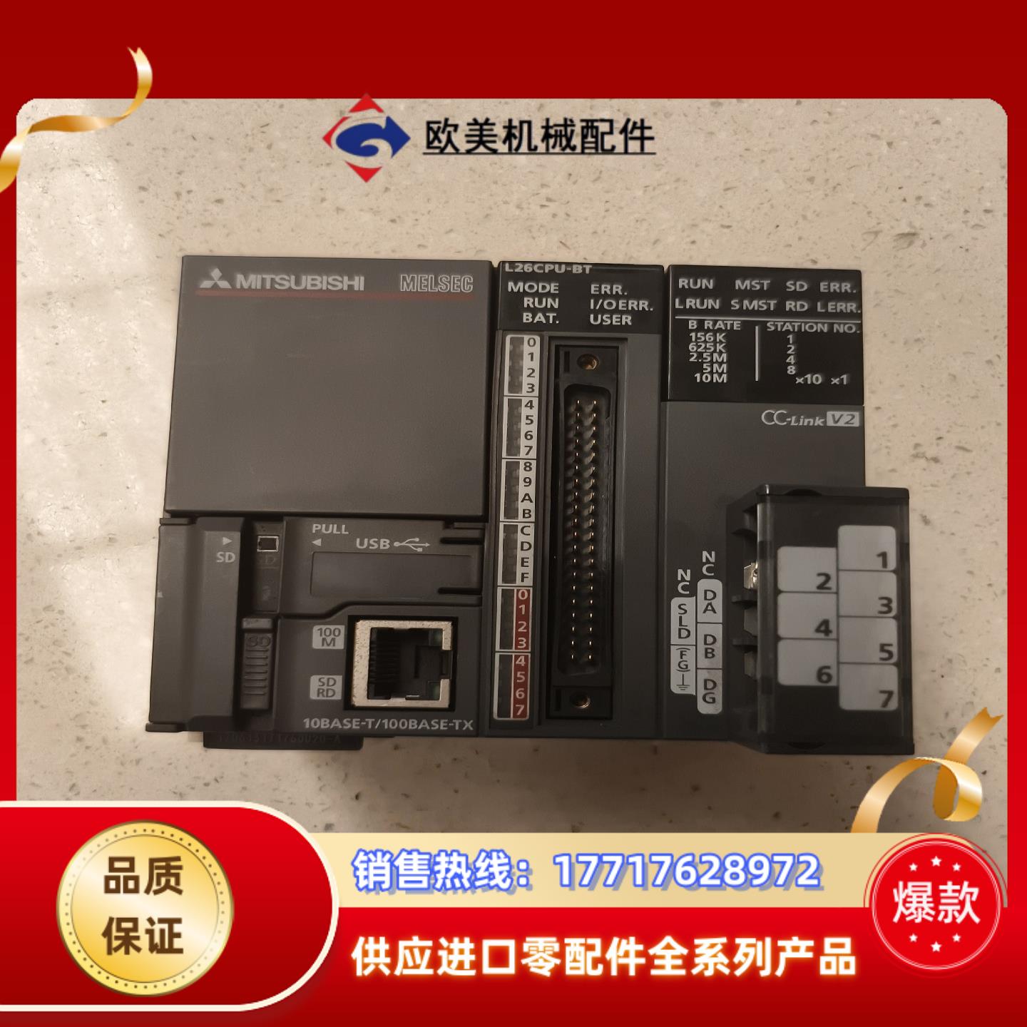 三菱 L26CPU-BT 原装，，功能正常，现货议价