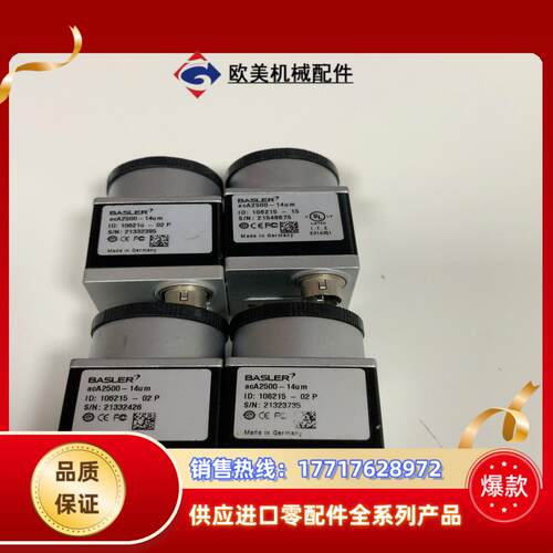aca2500-14um相机U3接口议价
