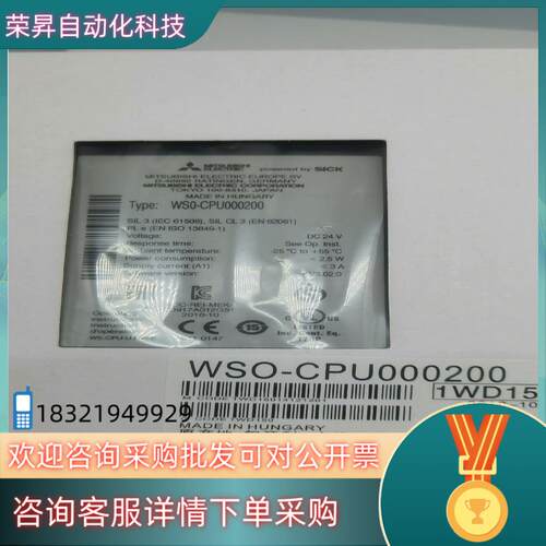 现货WS0-CPU000200