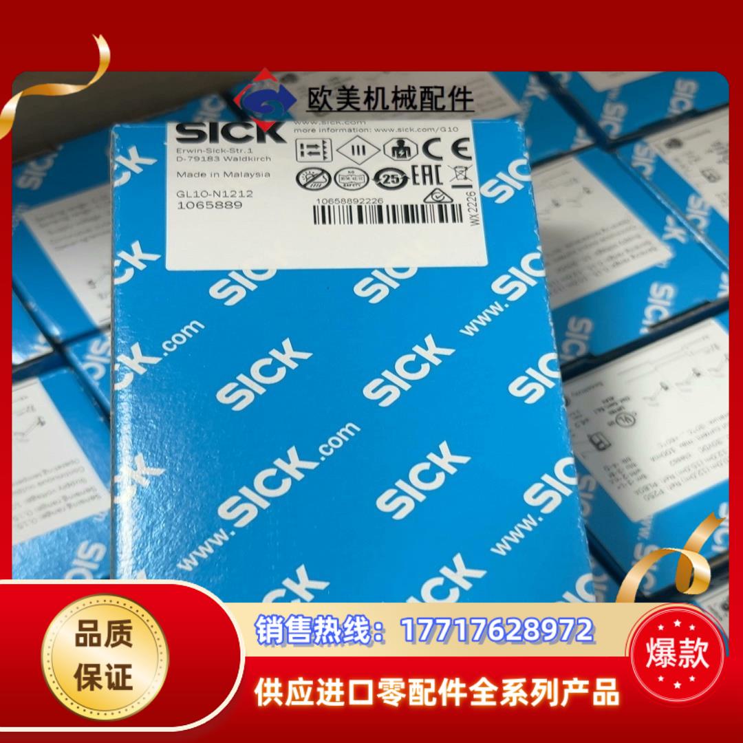 西克GL10-N1212 GL10-N1211镜面反射光电开议价