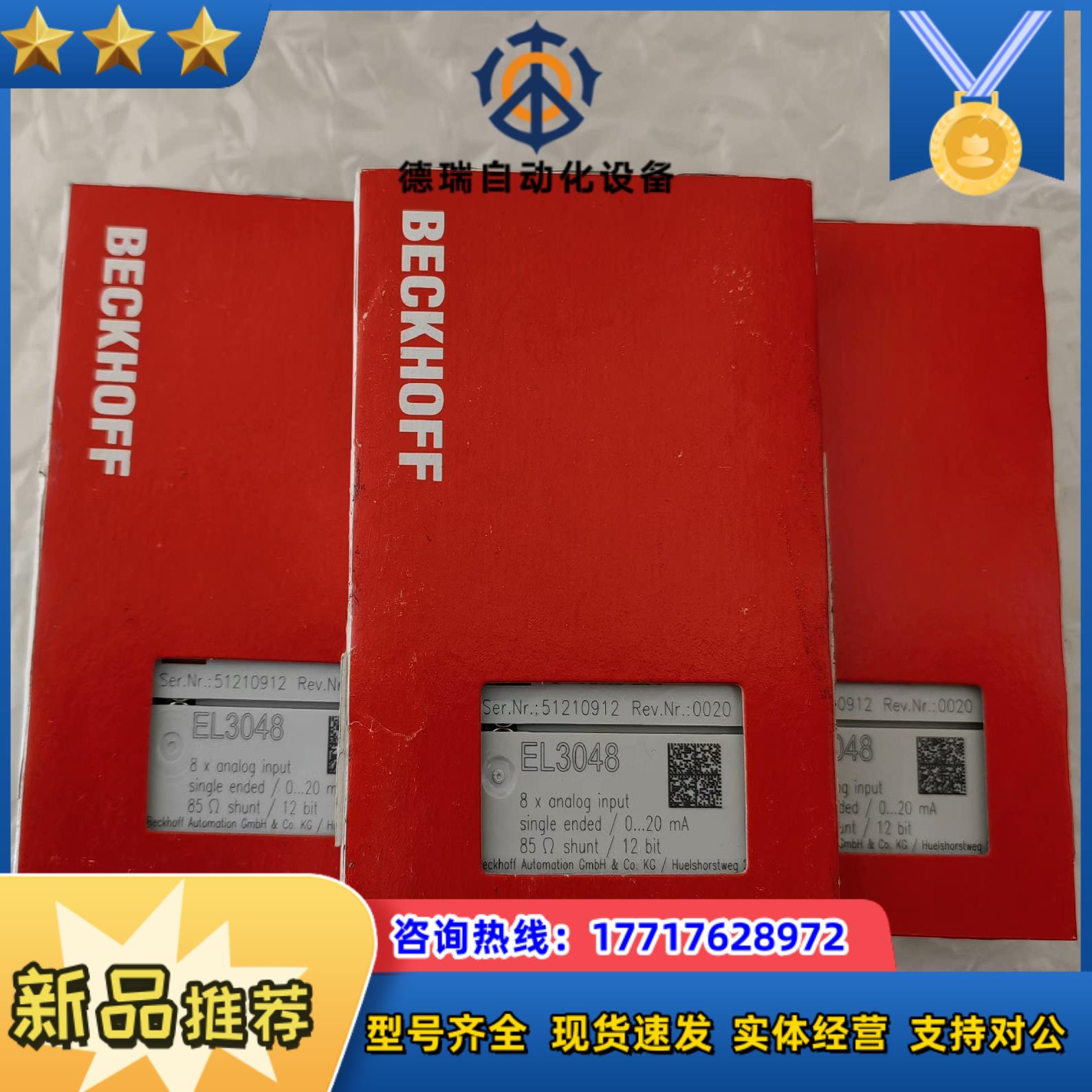 EL3048全新倍福模块，正品全新原装，实拍议价