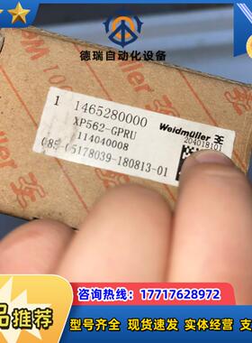 XP562–GPRU 全新议价