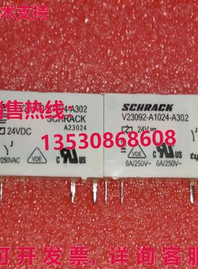 原装供应10PCS//  Schrack V23092-A1024-A302 Power Relay 24VDC
