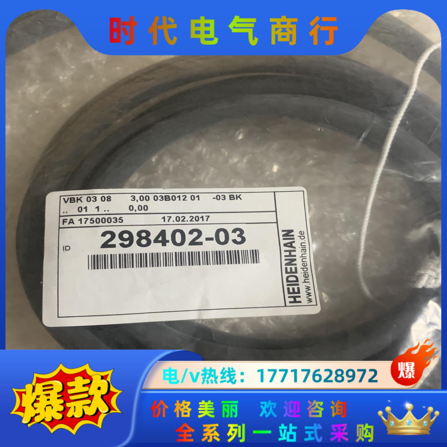 海德汉 VBK 03 08 全新 298402-03全新 价议价