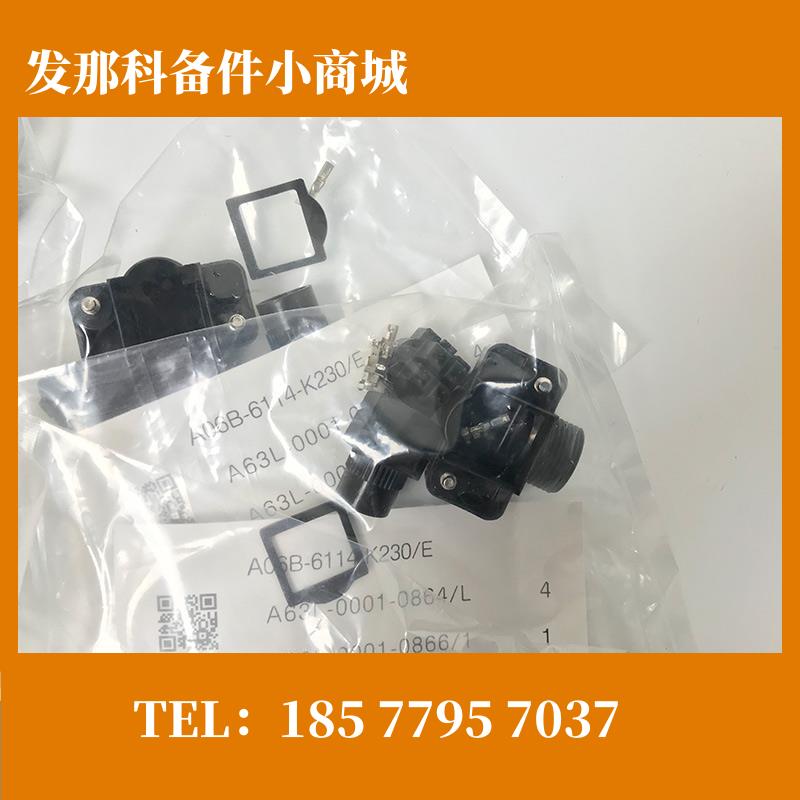 A06B-6114-K230/S/E A63L-0001-0864/L 0866/1/3发那科动力线插头