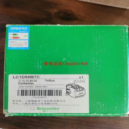 （请询价）LC1D95M7C   议价