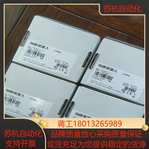 海康工业相机AOI-250C-11-C-Uusb2500