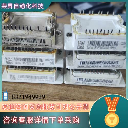现货丹佛斯模块DP10F1200TO101909