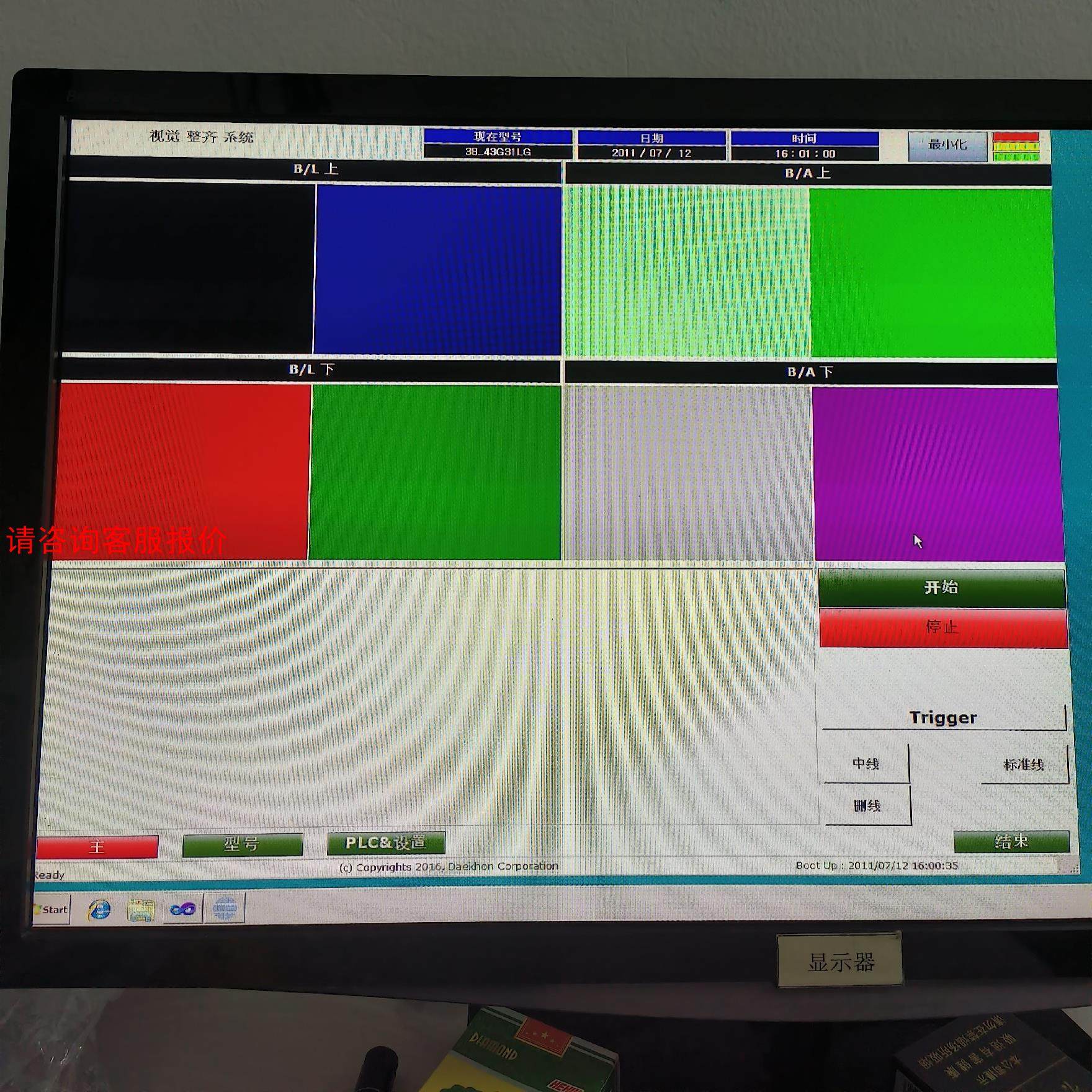韩国Daekhon视觉系统 New.Ink Acronis
