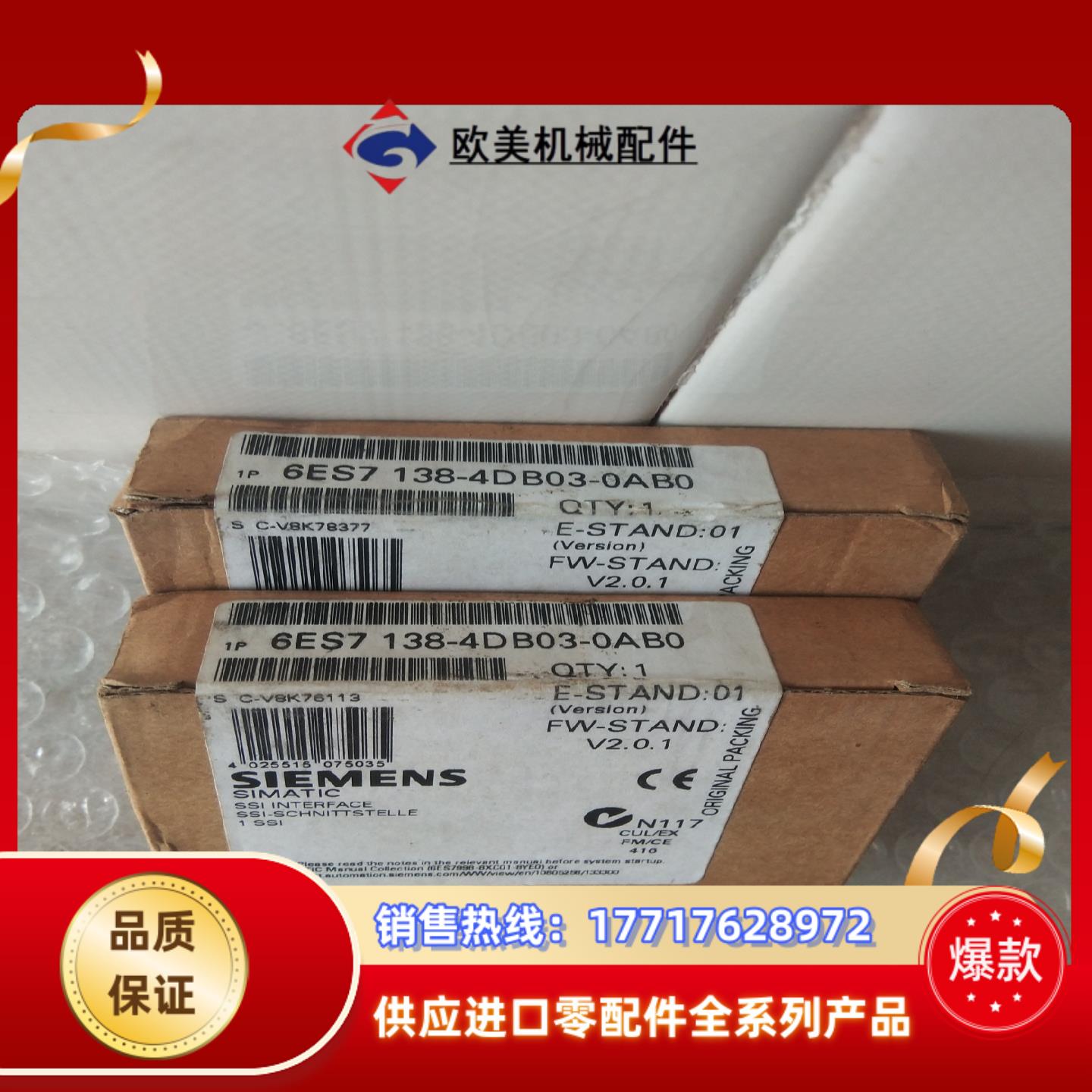 6ES7138－4DB03－0AB0，全新原装没开封正品，2议价