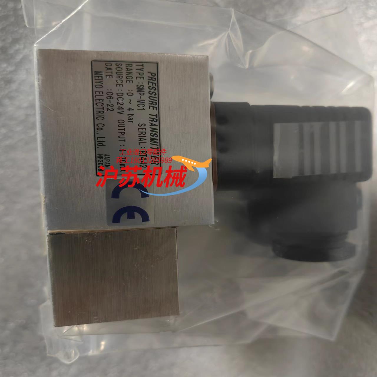 MEIYO 明阳压力传感器 SMP-MC1 0-4bar 全