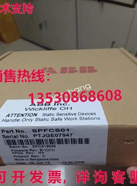 原装供应 SPFCS01 模块