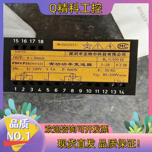 现货亚特尔PRO P312A31121有功功率变送器