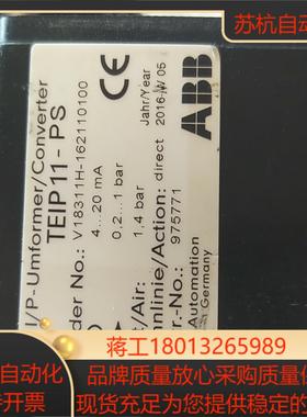 气动控制阀TEIP11-PS