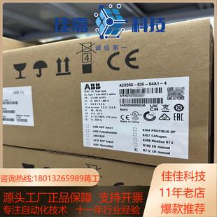 4变频器ACS35 04A1 ACS355 03E