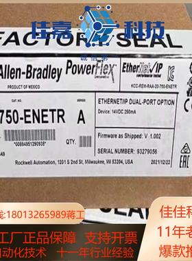 20-750-ENETR PowerFlex 双端口以太网