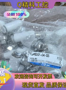 现货SMC先调速阀ASP630F-04-12S全新原装