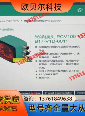 倍加福 PCV100-F200-B17-V1D-6011 光