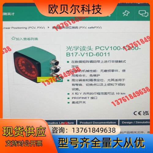 倍加福 PCV100-F200-B17-V1D-6011 光