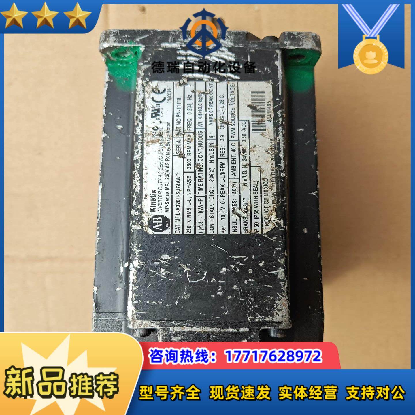 MPL-A320H-SJ74AA， AB伺服电机功能完好，外议价