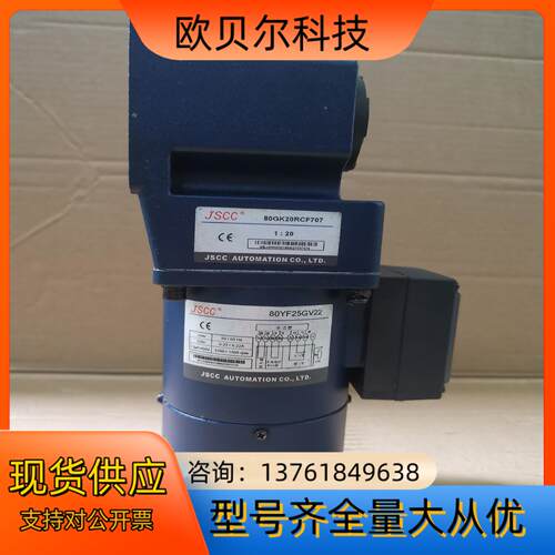 精研25W调速刹车电机80YF25GV22 单相220V 中