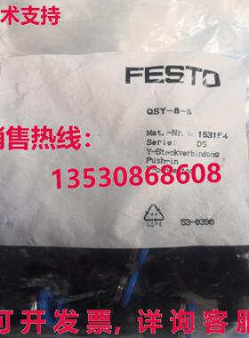 供应原装10 件/1 包 Festo QSY-8-6 153154 连接器 QSY86