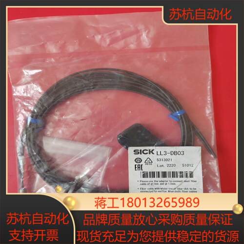 德国SICK西克传感器LL3-DB03全新原装正品