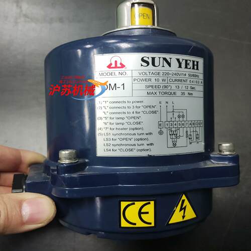 台湾SUN YEH 山野电动执行器  OM一1