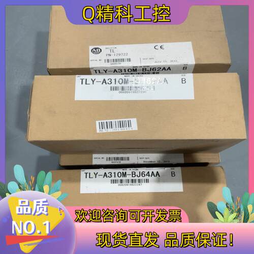 现货AB伺服伺服电机 TLY-A310M-BJ62AA（四个）