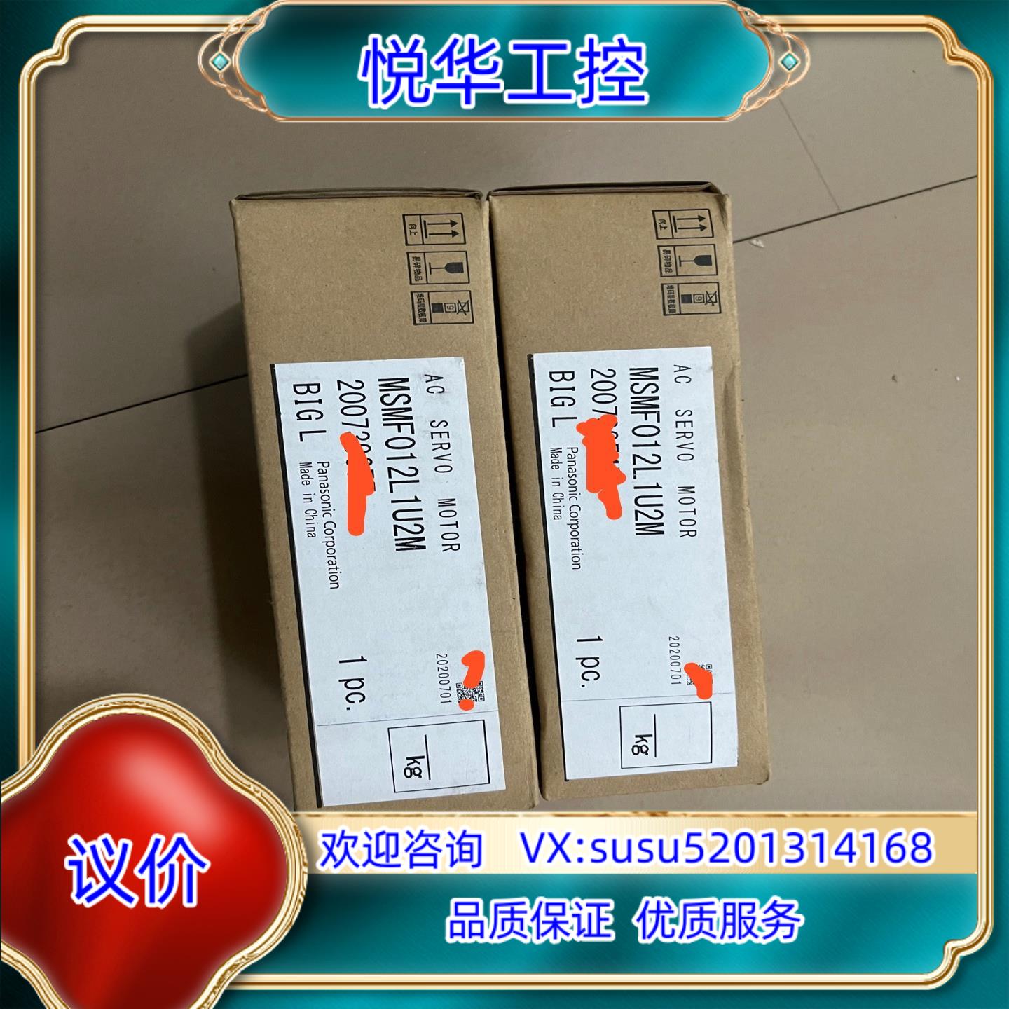全新MSMF012L1U2M伺服电机开封未安装使用实议价