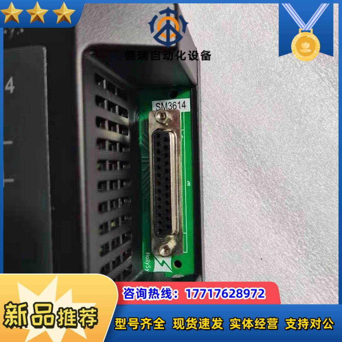 和利时模块+SM3614++全新议价