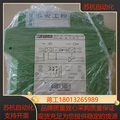J033*九成新原装 菲尼克斯 MCR-SL-PT100-U