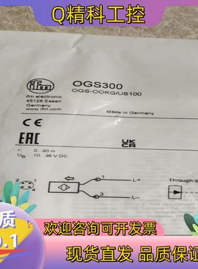 现货全新原装易福门OGS300