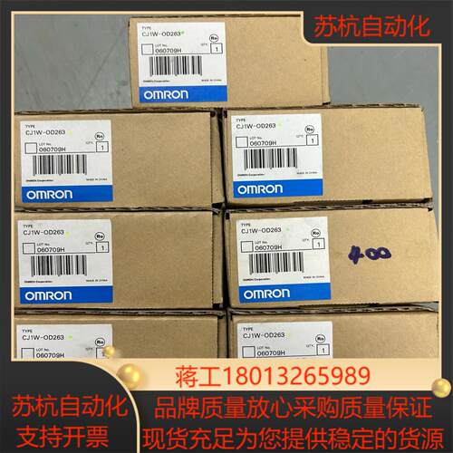 CJ1W-OD263全新原装正品普通快递需要
