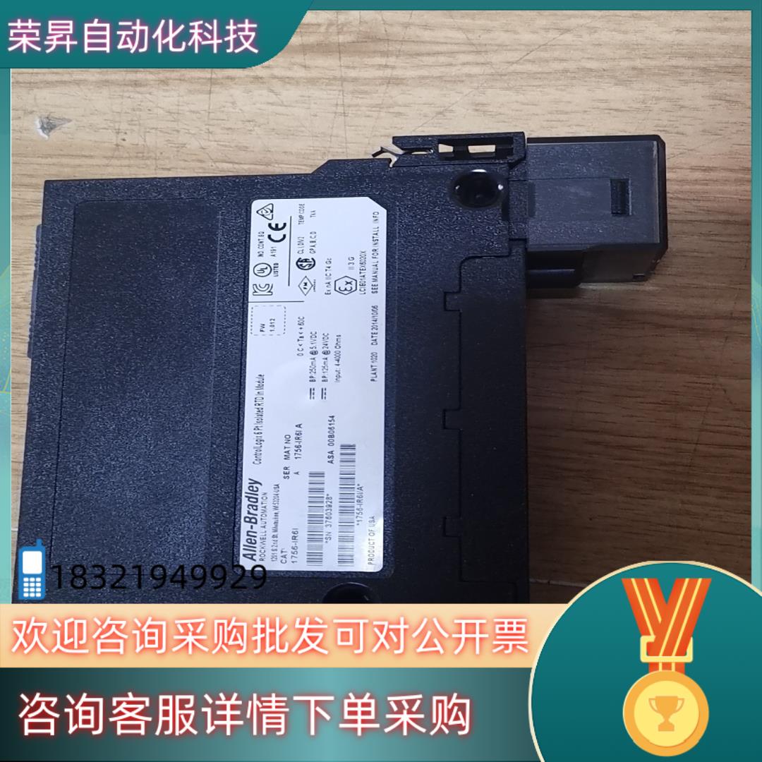 现货1756-IR6I