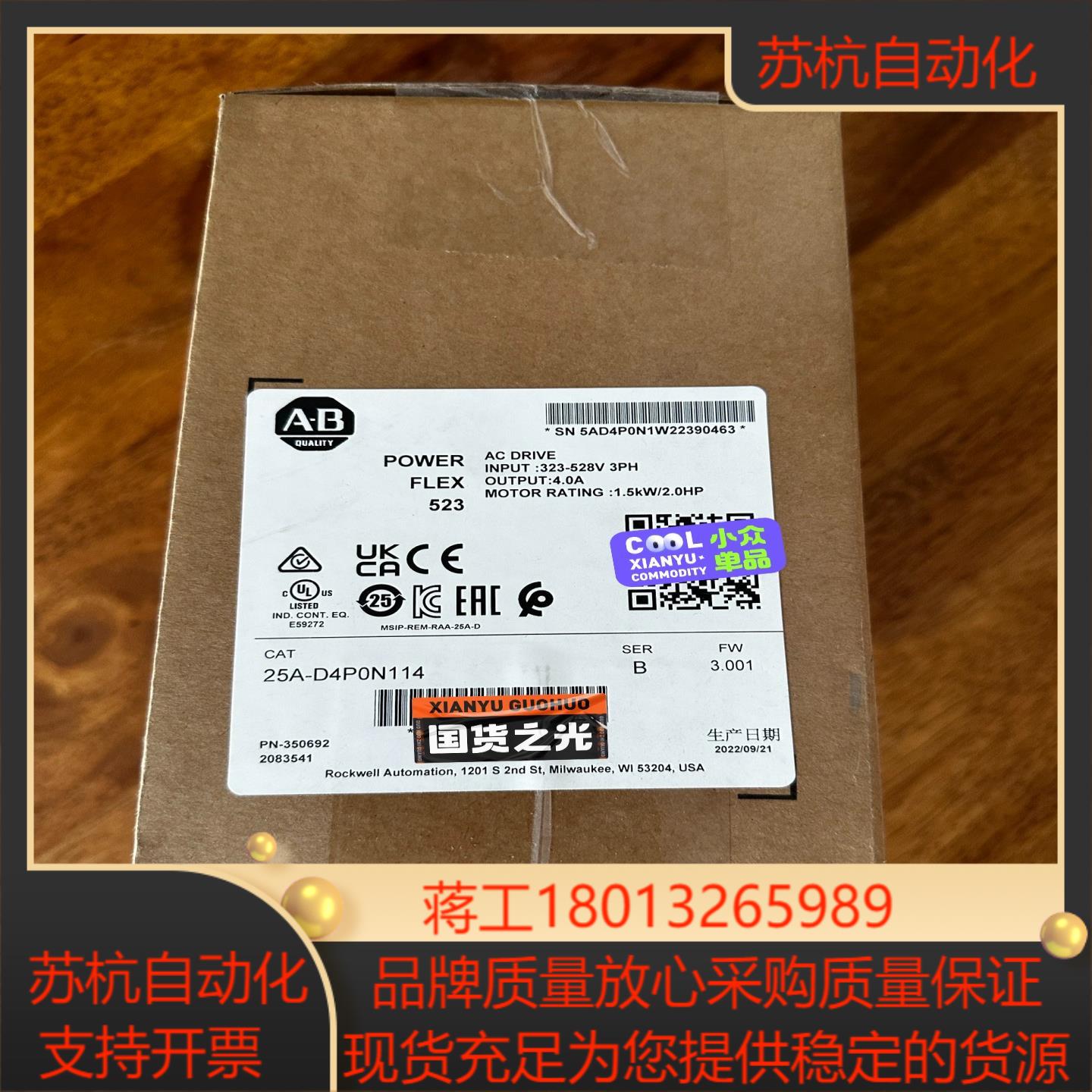 AB 25A-D4P0N114 罗克韦尔变频器,1.5KW,