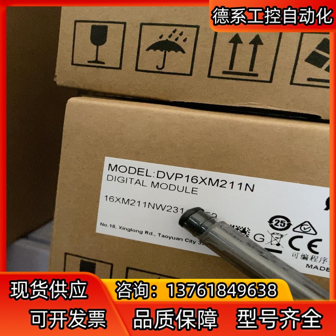 全新原装，DVP16XM211N