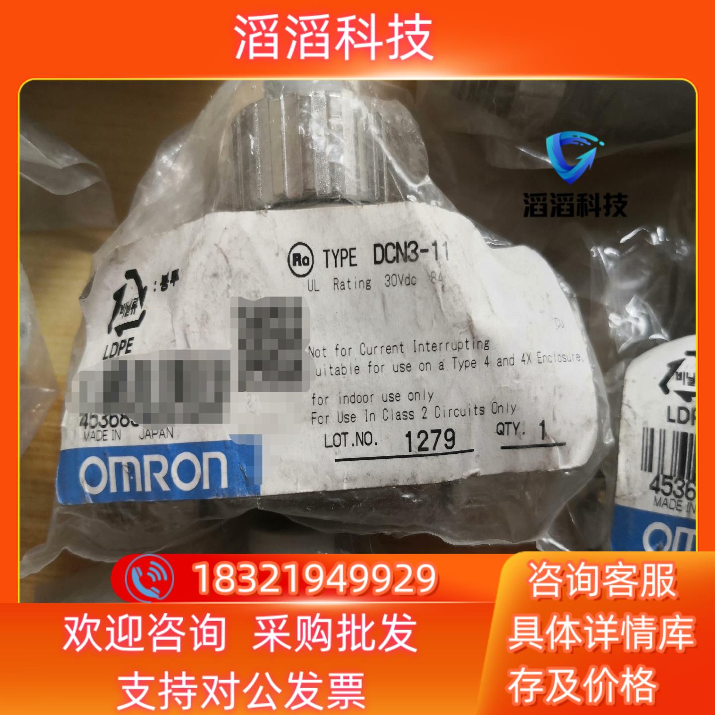 现货分配器DCN3-11      8个