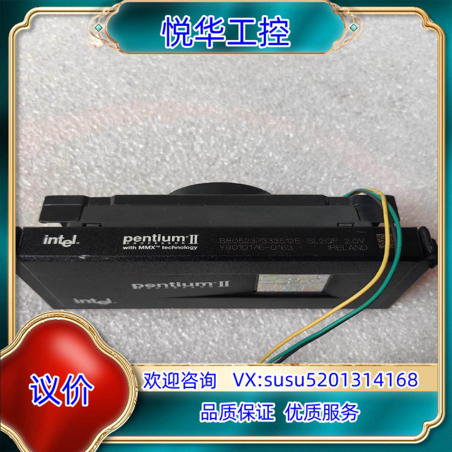 原装INTEL pentium II SL2QF 2.0V处理器议价