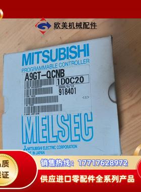 三菱A9GT-QCNB总线扩展连接器盒/三菱PLC总线连接盒