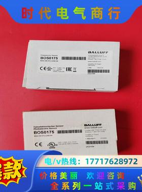 巴鲁夫光电开关BOS0175全新原装正品！5个！需要直接议价